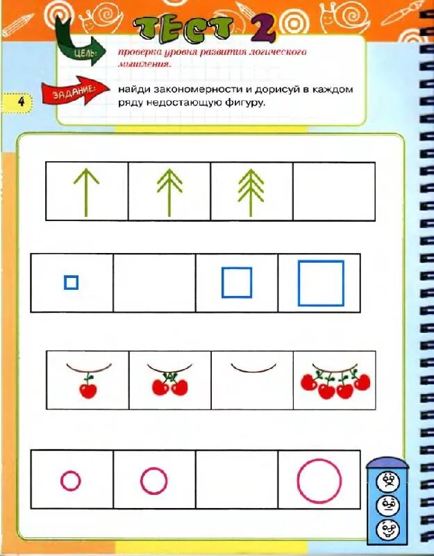 Закономерности для дошкольников. Закономерности задания для дошкольников. Закономерности 6 лет. Закономерность для детей. Задание найди закономерность