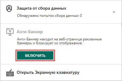 Уберите рекламный сайт