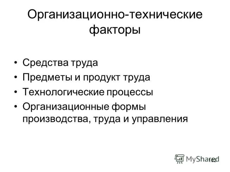Технические факторы проекта. Технические факторы проекта