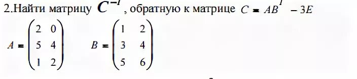 Вычислить ab