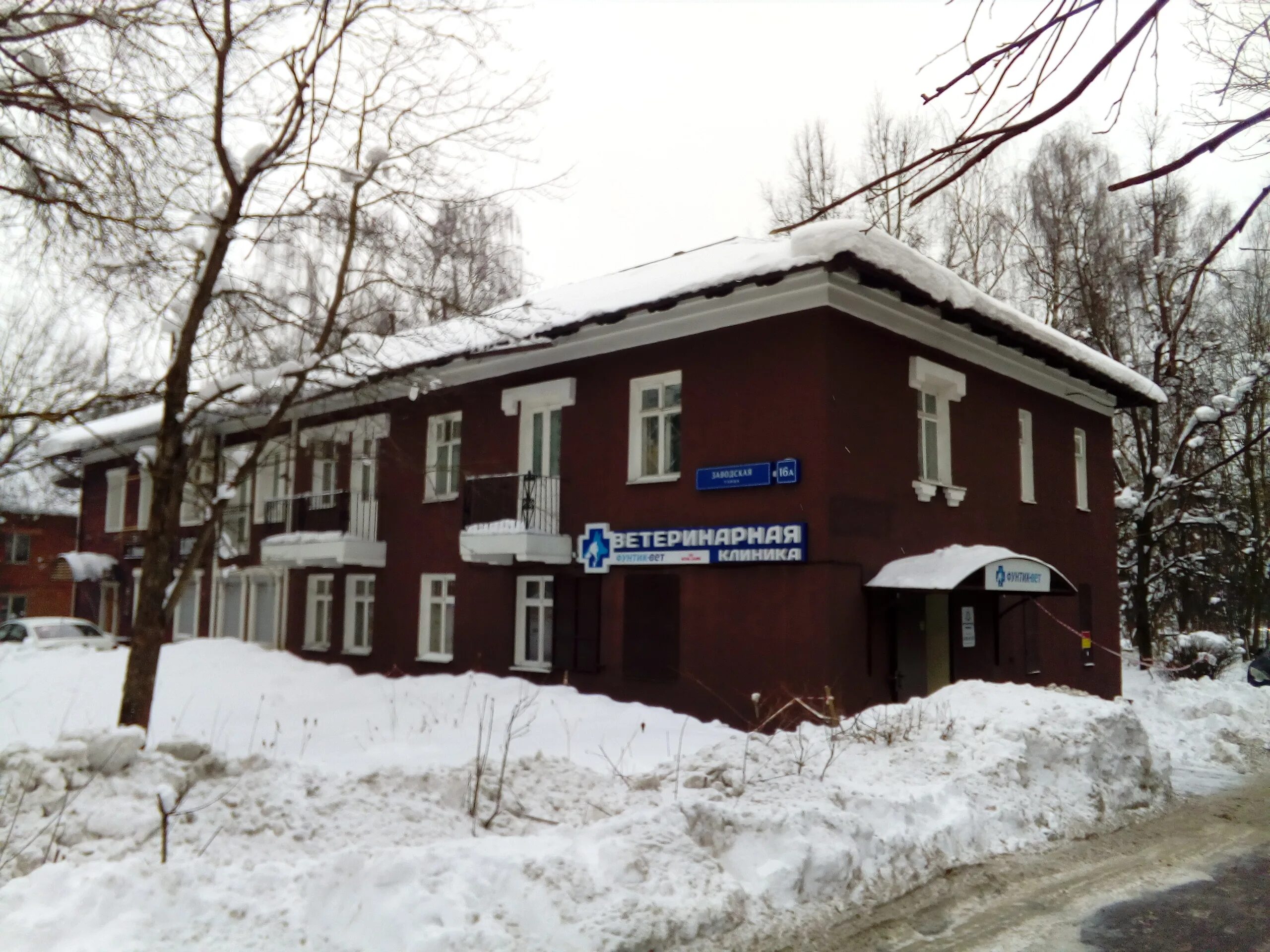 фунтик вет зеленоград. фунтик вет зеленоград. зеленоград 330 корпус ветеринарная. ветклиника зеленоград 330 корпус. ветклиника фунтик зеленоград заводская.