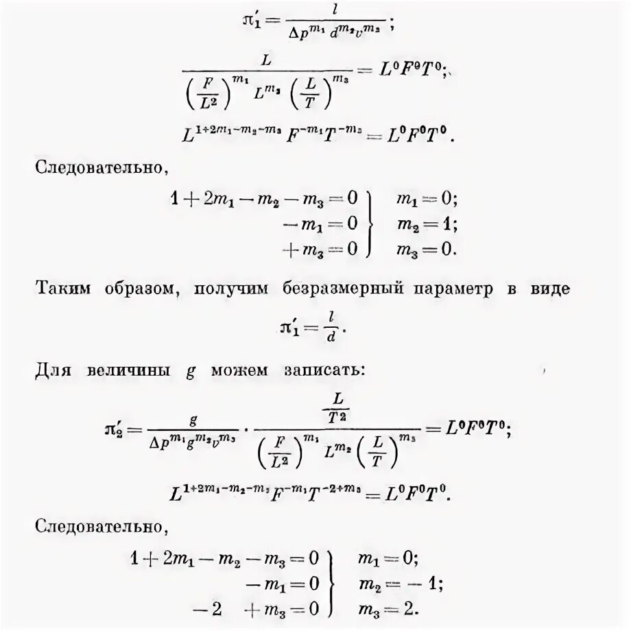 Следовательно записать