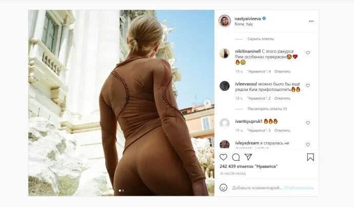 Анастасия Ивлеева Голая Фото