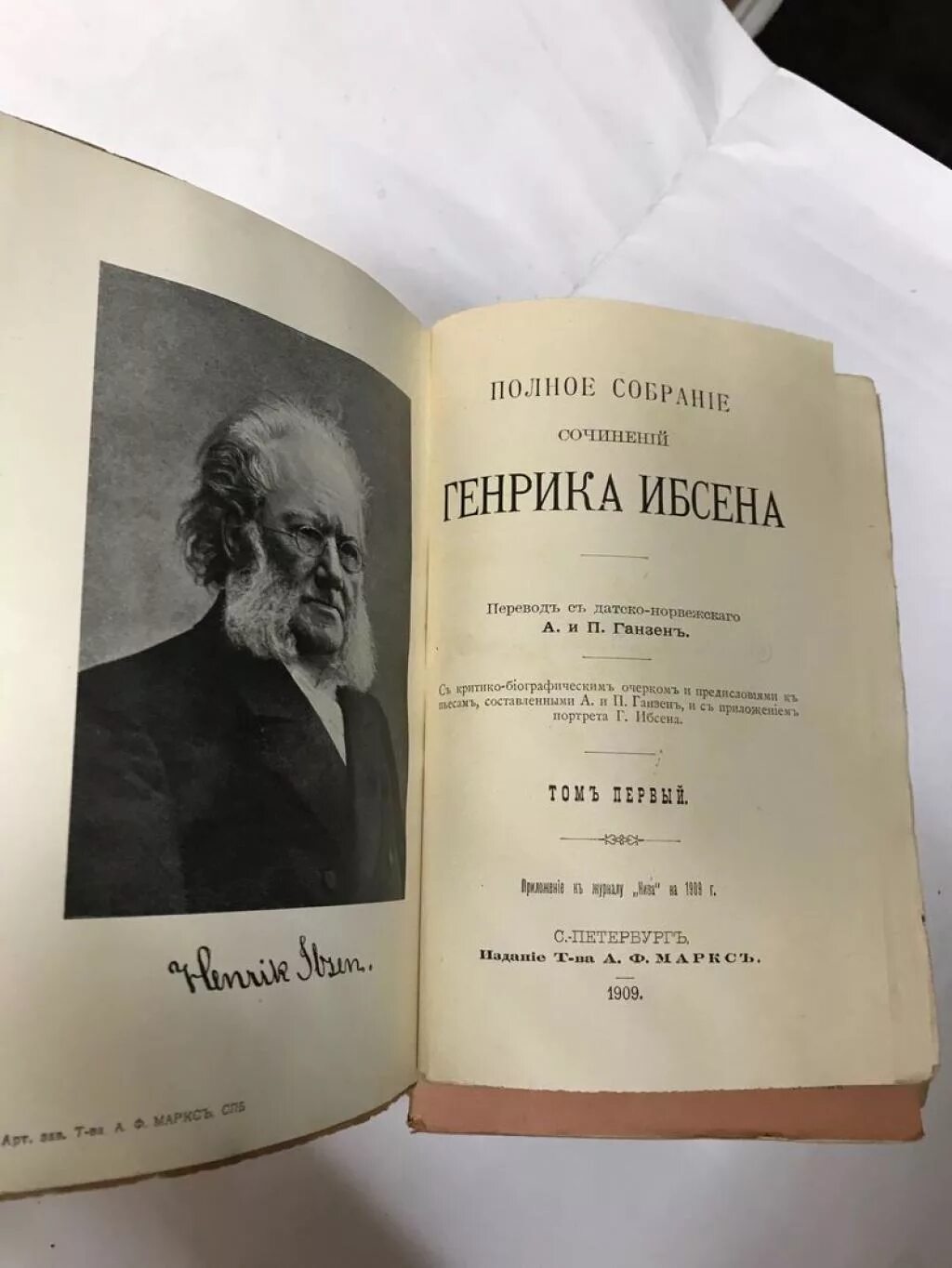 генрик ибсен книги. аллегория в басне. аллегорический смысл стихотворения ибсена в этом доме. басня это в литературе. аллегория примеры.