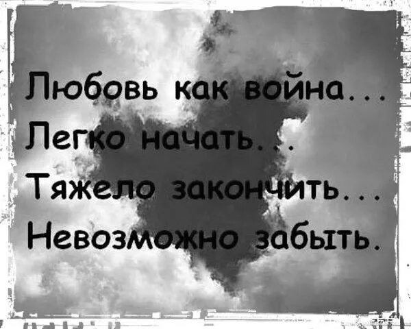 Грустные тексты до слез. Грустные слова про любовь. Грустные слова про любовь до слез. Статусы про любовь грустные до слёз. Грустные статусы про любовь.