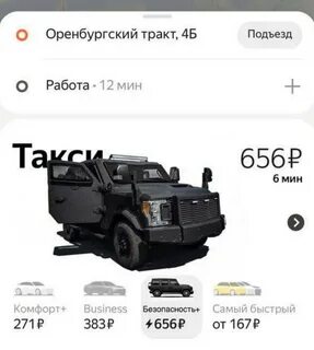 Бизнес такси тарифы москва