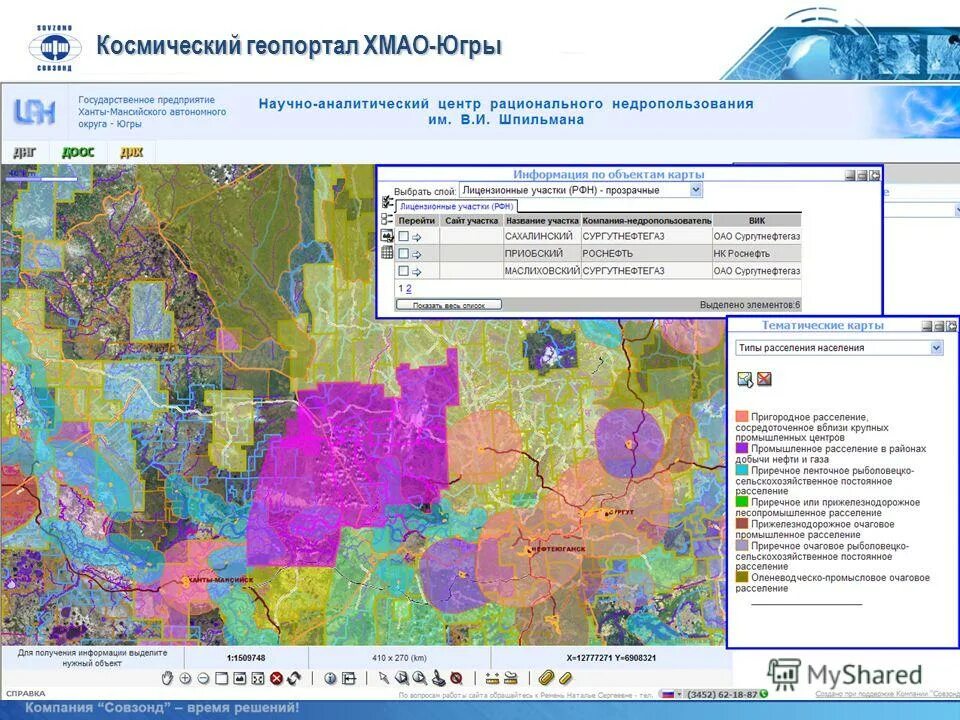 Геопортал рб. Геопортал. Геоинформационная система (геопортал). Геопортал инфраструктуры пространственных данных РФ. Геопортал Тюменской области.