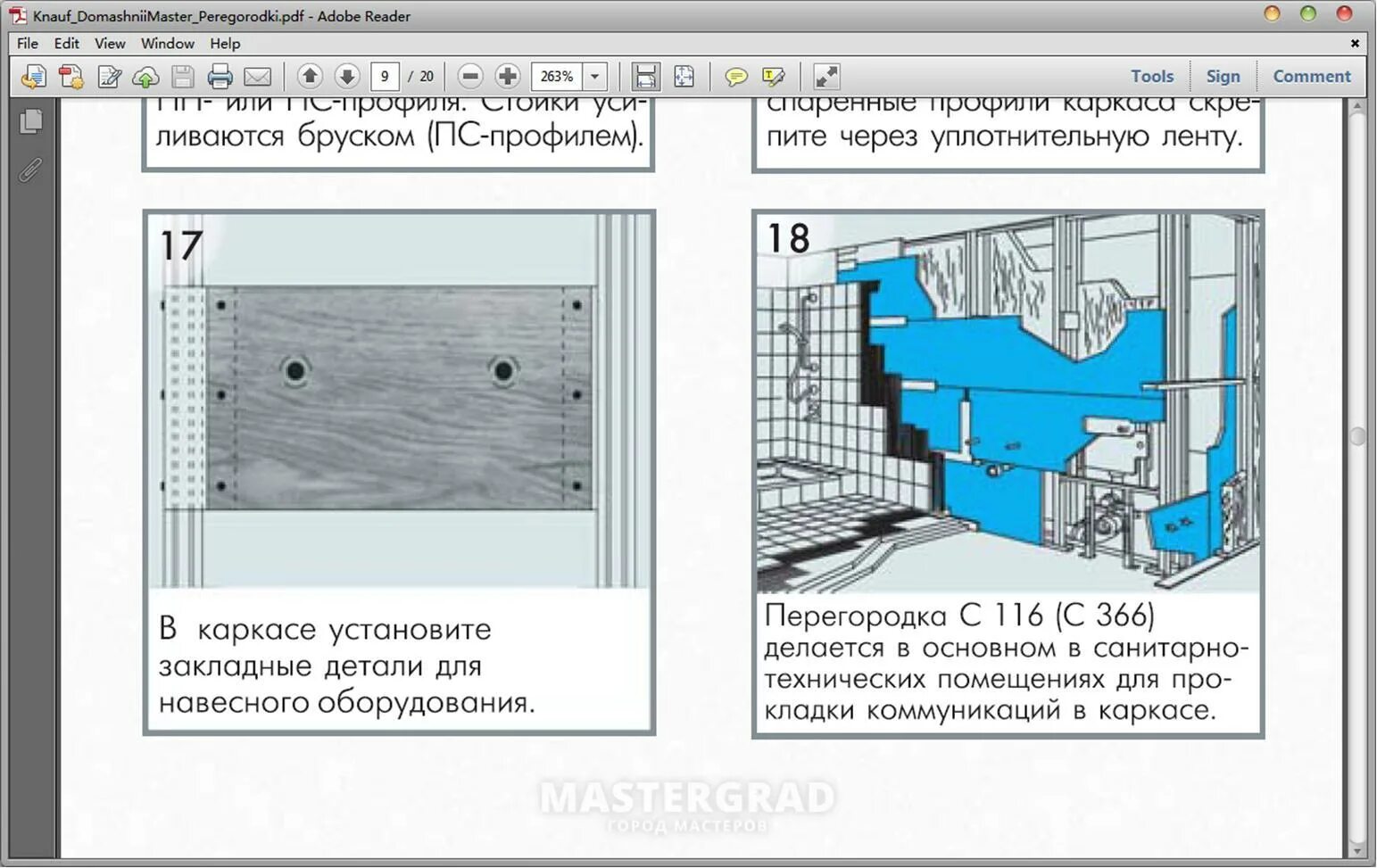 Траверсы кнауф. Универсальная траверса кнауф с234. закладные кнауф. универсальная траверса кнауф монтаж. кнауф траверса универсальная 600х300.