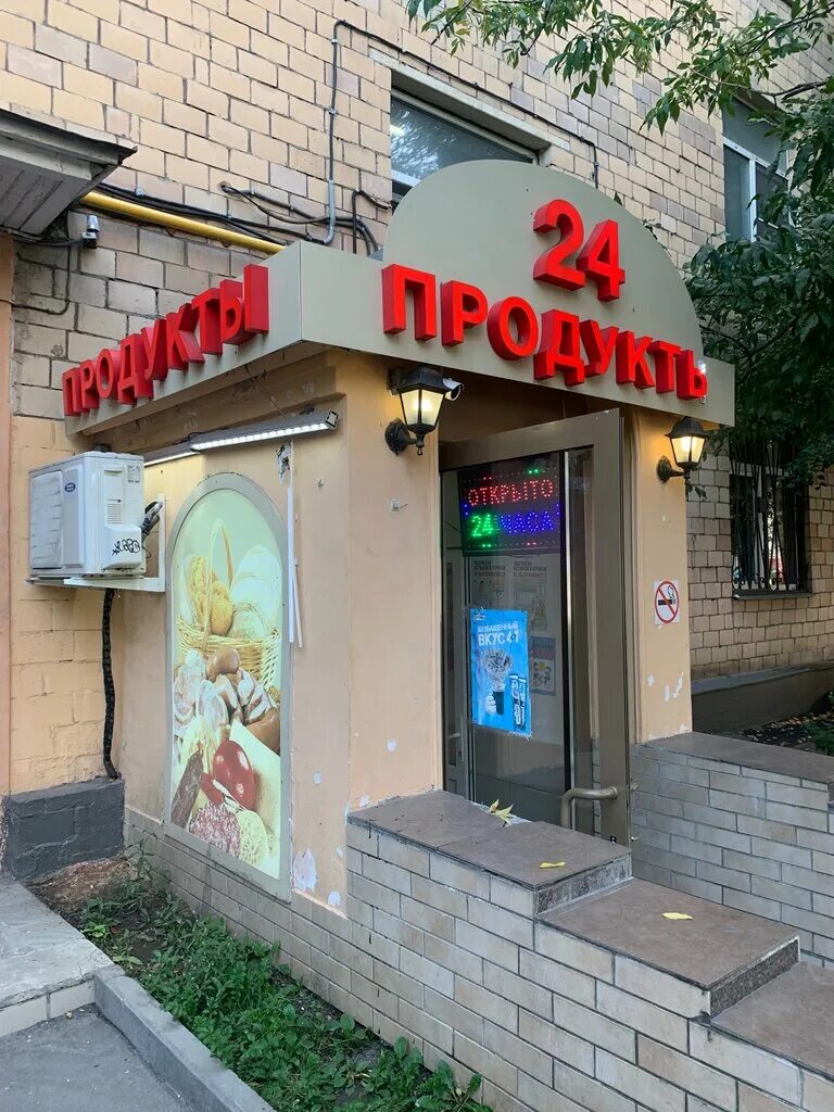 чертановская ул, 32, стр. продукты 24 часа. скатертный переулок 5 стр 2. магазин семь. москва, садовая-самотёчная улица, 1.