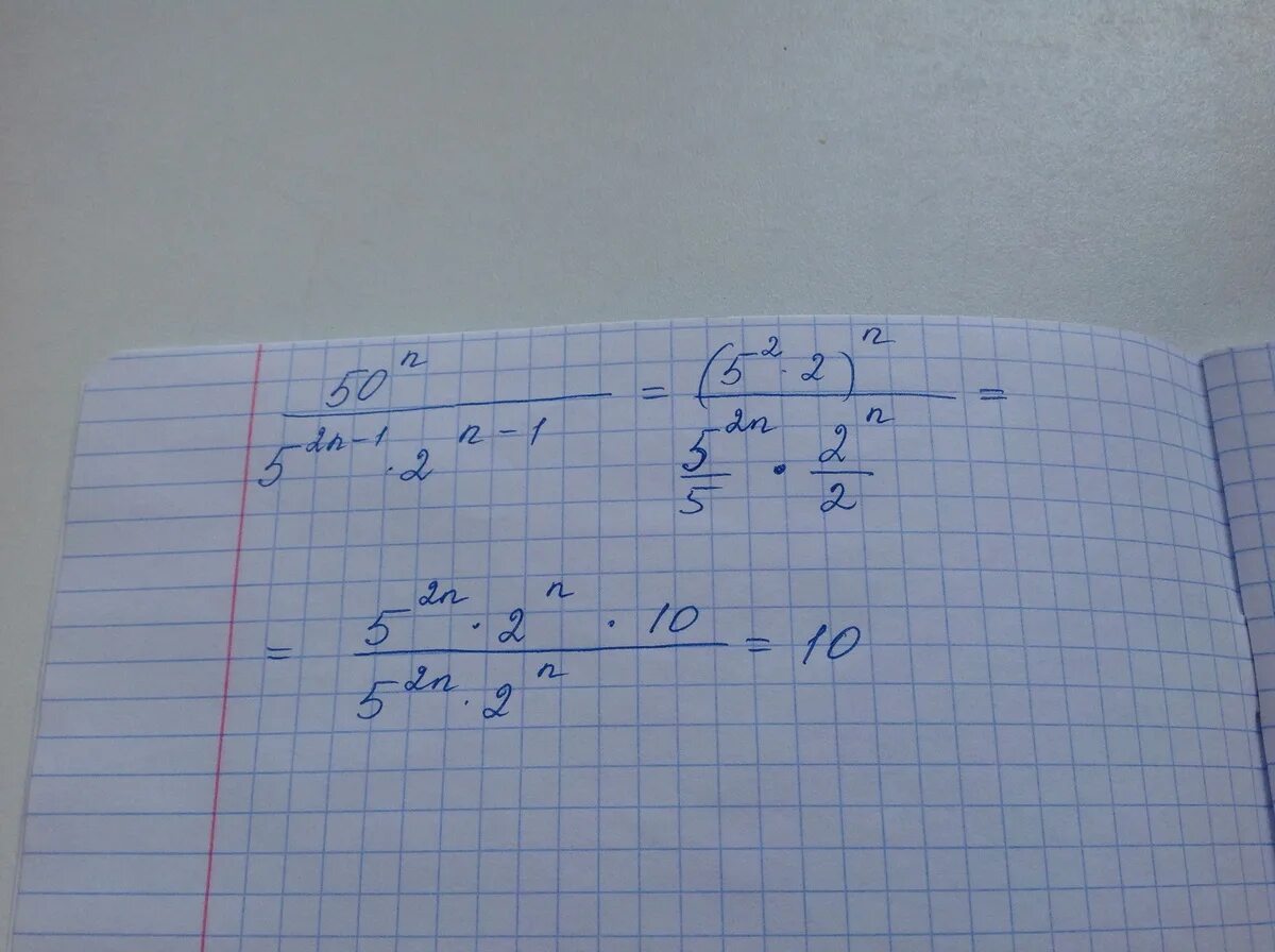 Дробь n. Сократите дробь 50n 5 2n-1 2 n-3. сократить дробь 50n/5 2n-1. сократите дробь 50n 5 2n-1 2 n-1. сократите дробь 5n-5n-1/5n-2.