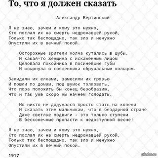 Вертинский песни я не знаю зачем