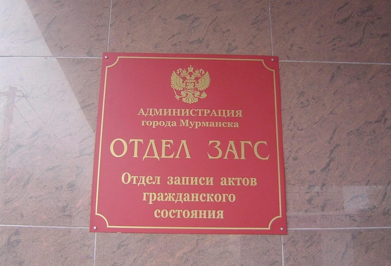 Загс вышний волочек. Загс без записи. Буйский архив загса. Дворец бракосочетания 4 москва. Платье для торжественной регистрации брака.