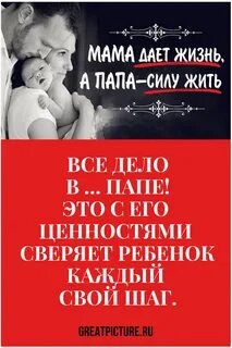 Мама дай жизнь