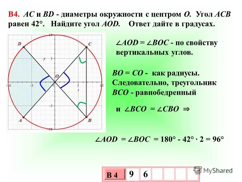 Угол acb равен 42