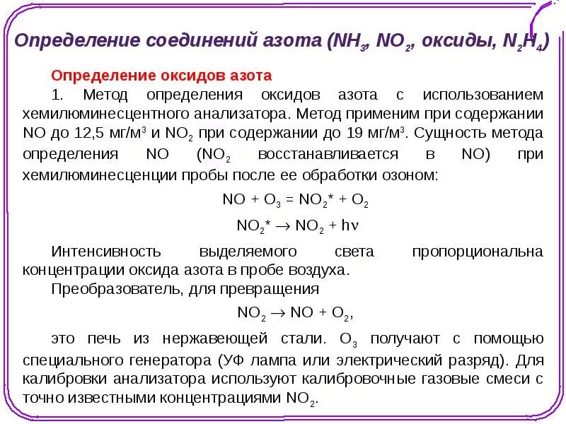 Оксид азота в выдыхаемом воздухе