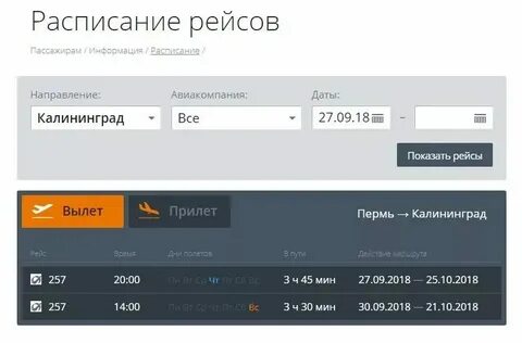 Самолет москва новосибирск сегодня прибытие
