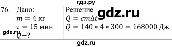 Физика 8 класс перышкин задание страница 11. Физика 8 класс перышкин задание страница 11