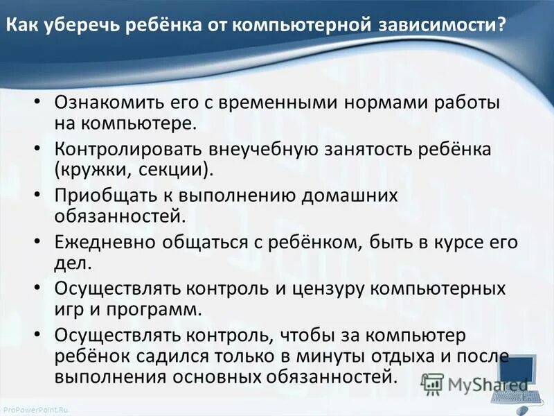 ежедневные обязанности