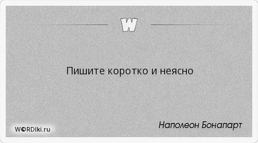 Короче я пишу