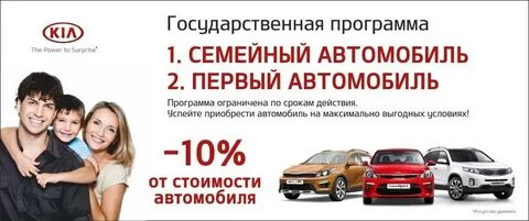 На какие авто действует госпрограмма 2024