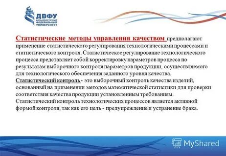 Регулирование технологических процессов