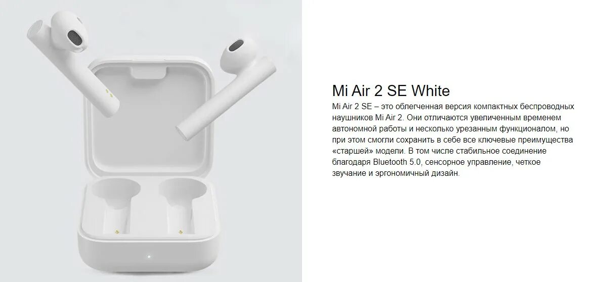 Наушники беспроводные Xiaomi mi Air-2 se. Беспроводные наушники Xiaomi mi air2 se (twsej04wm). Наушники беспроводные Xiaomi Air 2 se White. Беспроводные наушники Xiaomi Air 2 se mi true Wireless Earphones белый twsej04wm. Xiaomi air 2 купить