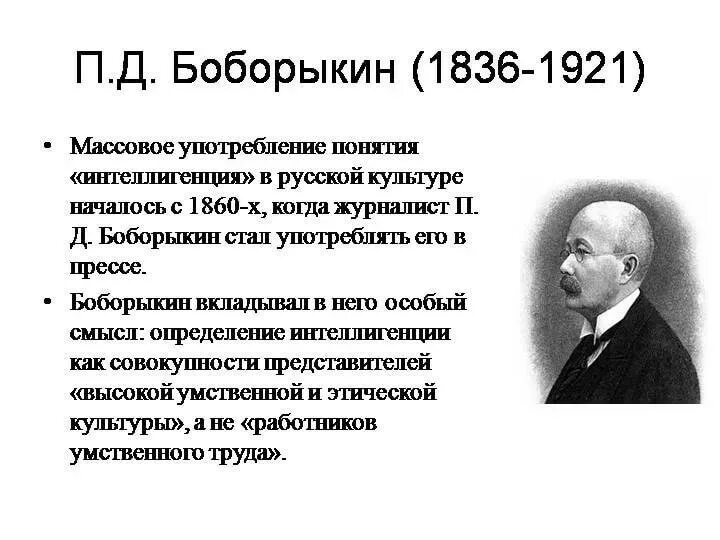 Проблем интеллигенции