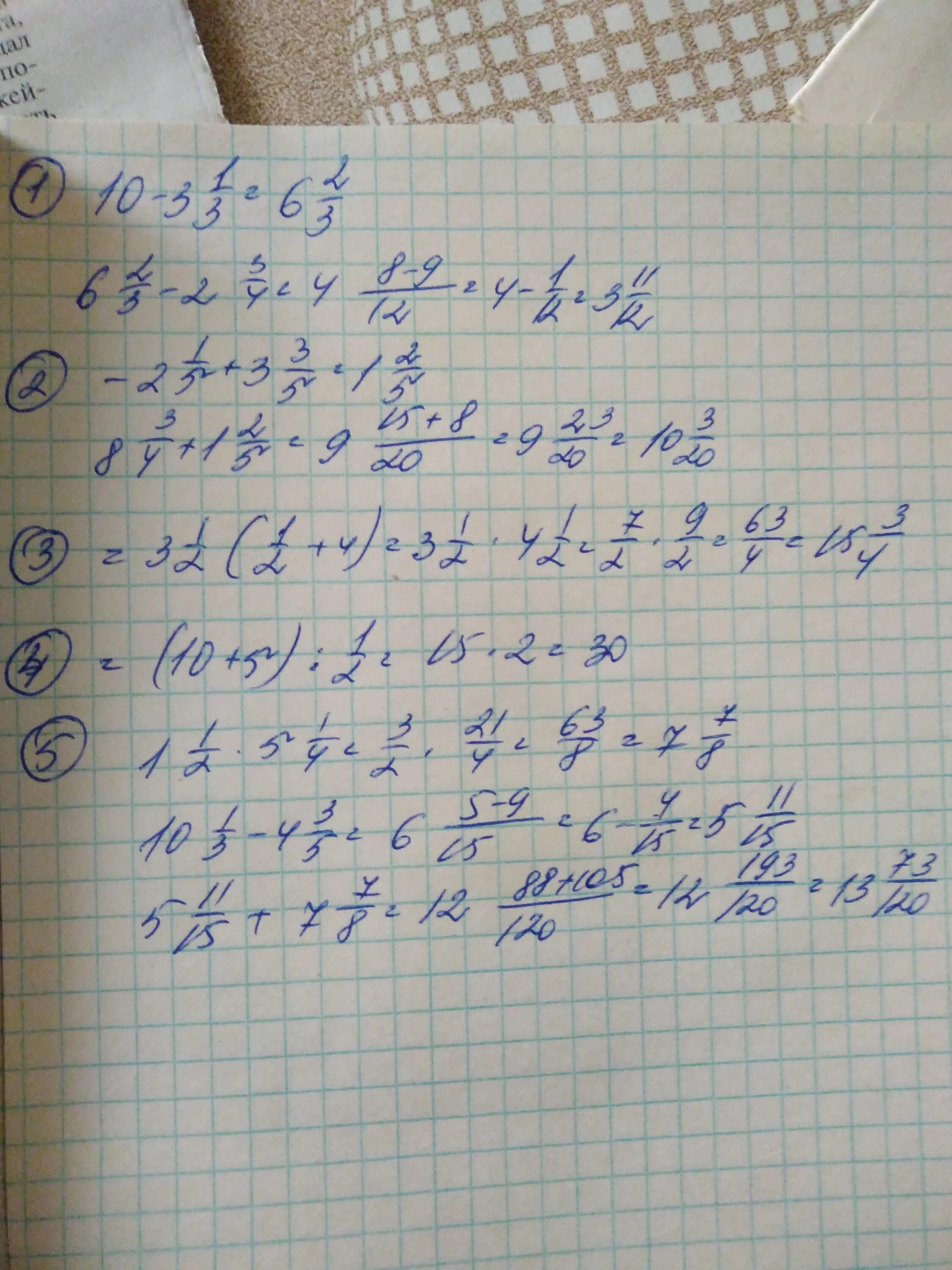 Решить -3 1/5 *1 2/3. Решение 1 3/4 : 10 2/4. 1-3/5 Решение. 10,-3,-2,3,3,-4,-5 Решение.