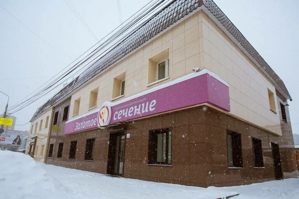 Новое сечение ул энтузиастов 15в челябинск фото Золотое сечение, многопрофильный медицинский центр Челябинск, Энтузиастов, 15в -