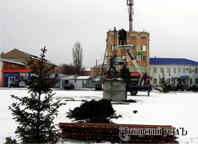 Аткарск площадь. Аткарск елка. Аткарск фото. Зимний парк Аткарск.