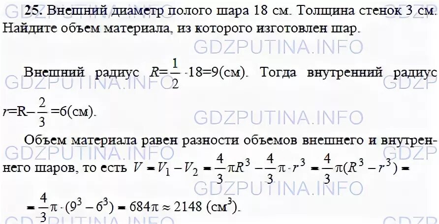 Внешний диаметр полого