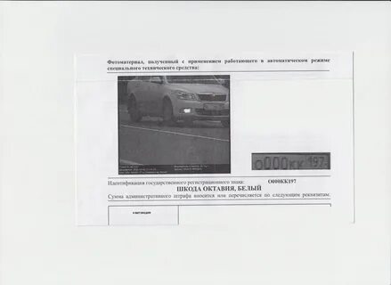Снял с учета приходят штрафы