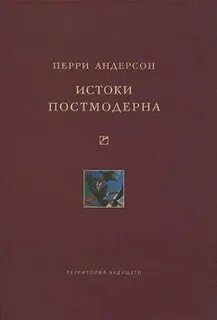 Перри читать