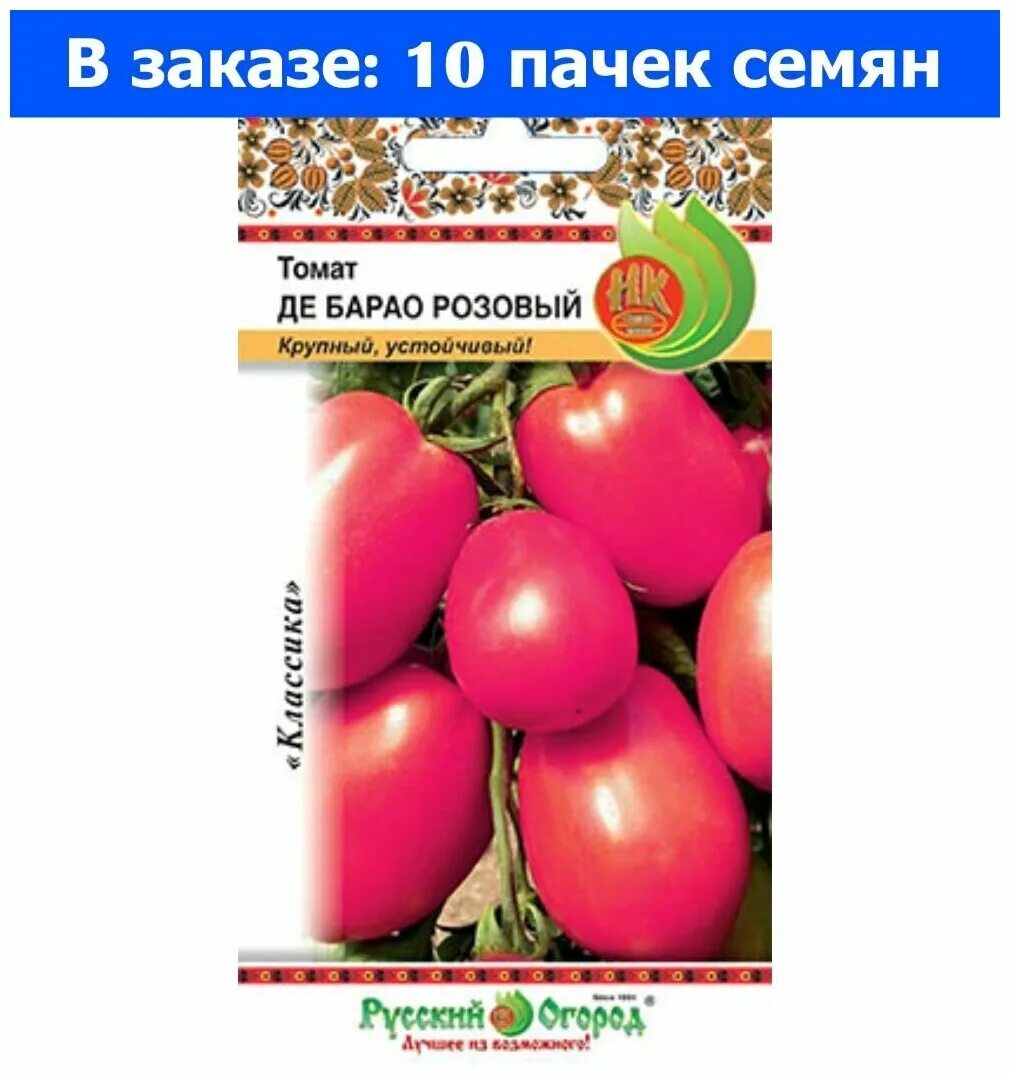 Томат де барао розовый. Томат де барао розовый. Сорт помидор де барао фото отзывы. Томат сорт де барао розовый. Де барао лиловый.