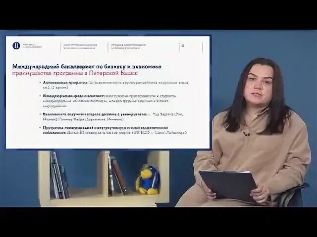 Вшэ международный бакалавриат по бизнесу и экономике