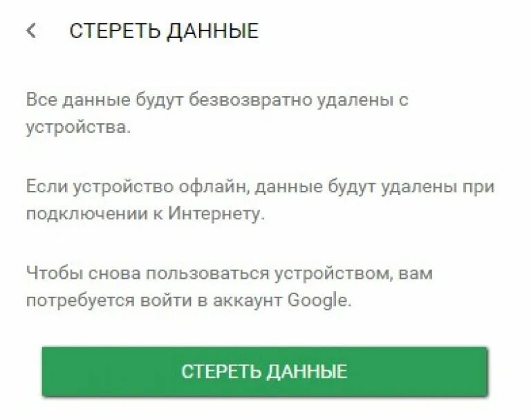 Как заблокировать аккаунт андроид. Как заблокировать аккаунт андроид