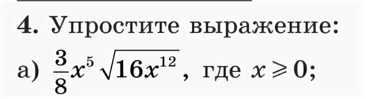 Выражение пожалуйста