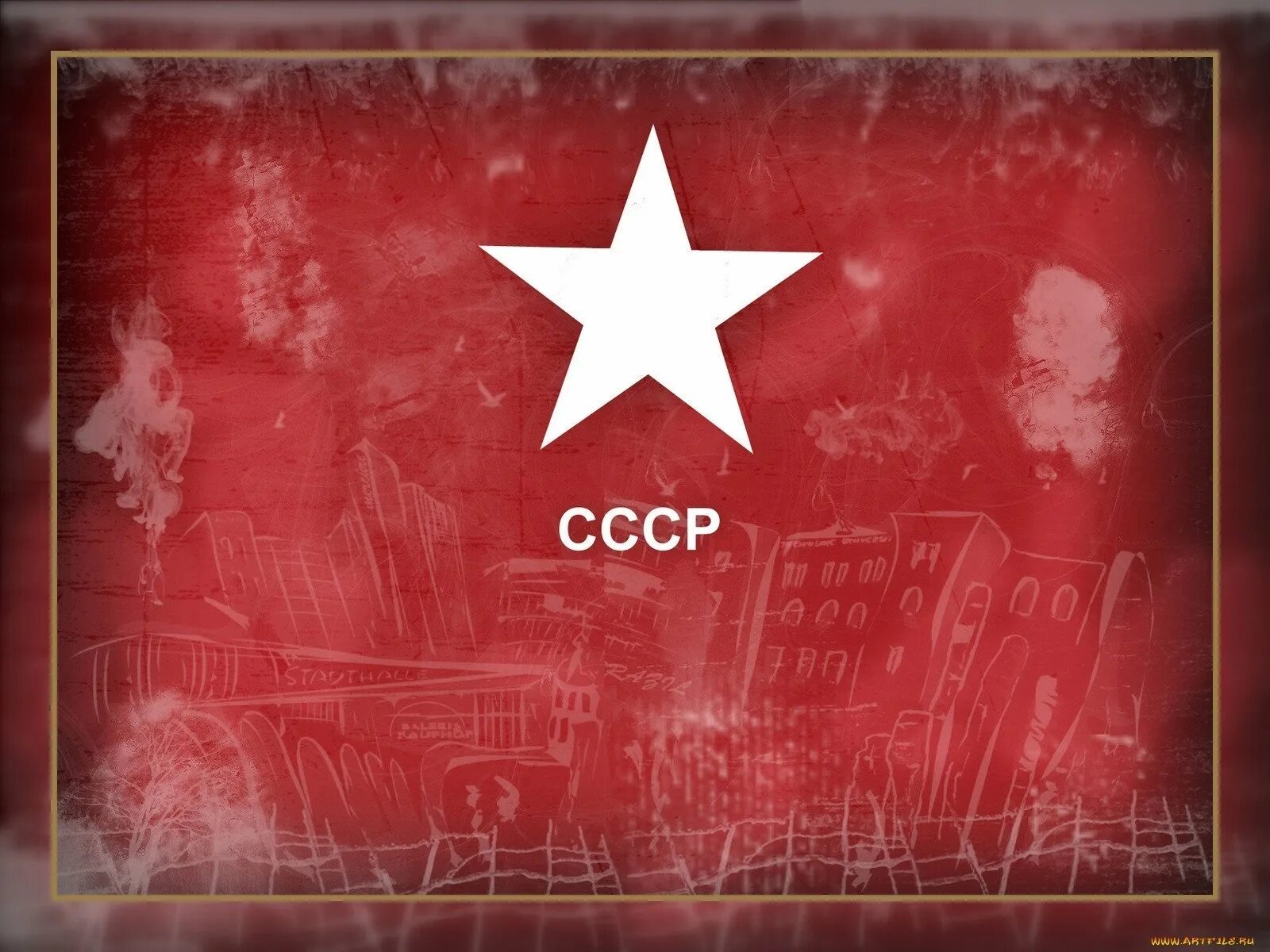 Тема советском