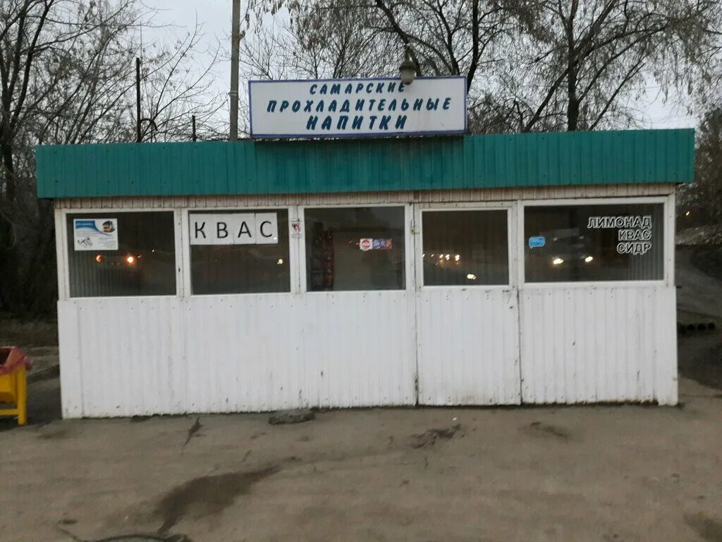 Напитки самары. Золотой хмель старый аманак. Сколковские напитки самара. Mini bar напиток negroni. Кедровый коктейль.