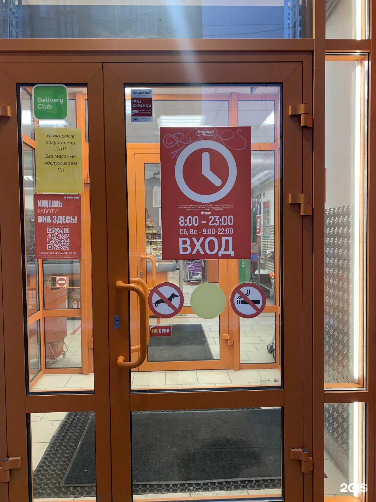 Верный часы работы. Режим работы магазина верный. Магазин верный рядом. Почта россии кострома режим работы. Верный режим работы.