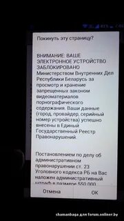 За посещение сайтов есть штрафы