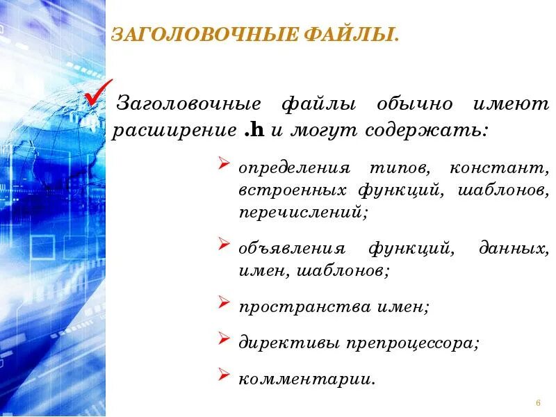 Функция с заголовочный файл. Заголовочный файл. для чего нужен заголовочный файл. директивы препроцессора. заголовочные файлы с++.