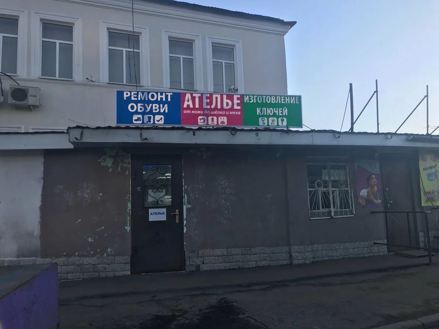 Ремонт обуви пушкино. Хозтовары ижевск. Микрорайон мамонтовка пушкино. Ремонт обуви в пушкино. Химчистка пушкин.