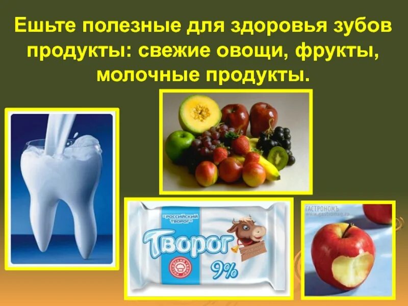 Укрепить зубы витамины
