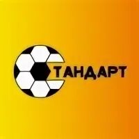 Фк стандарт