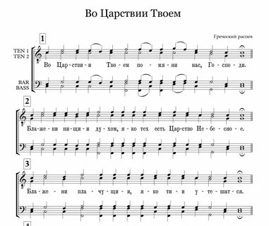 Блажен знаменного распева