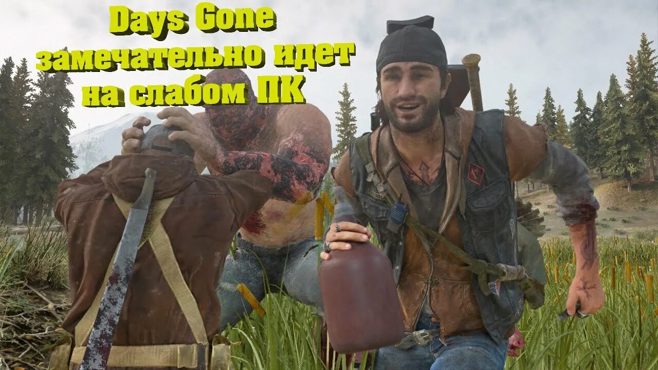 Days gone на пс 4. Дейс гон на пк. Days gone us556. Days gone на слабом пк. Days gone актер сэм уитвер.