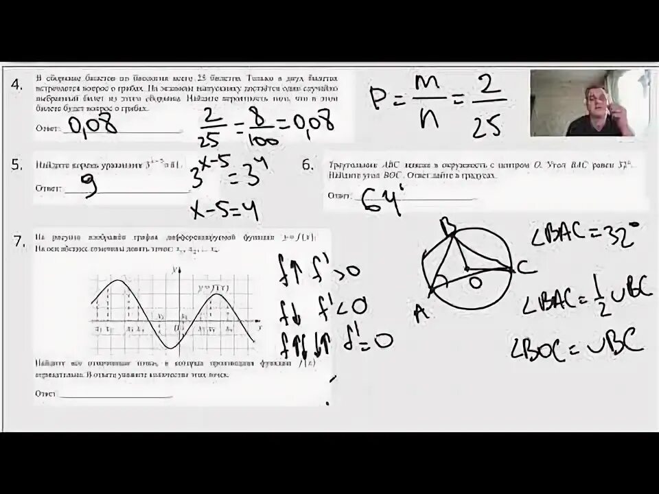 Задания егэ по математике профильный. Реальный вариант егэ по математике профиль 2022 год. Базовая математика егэ 2022. Профильная математика егэ задания. Справочные материалы егэ математика базовый уровень.