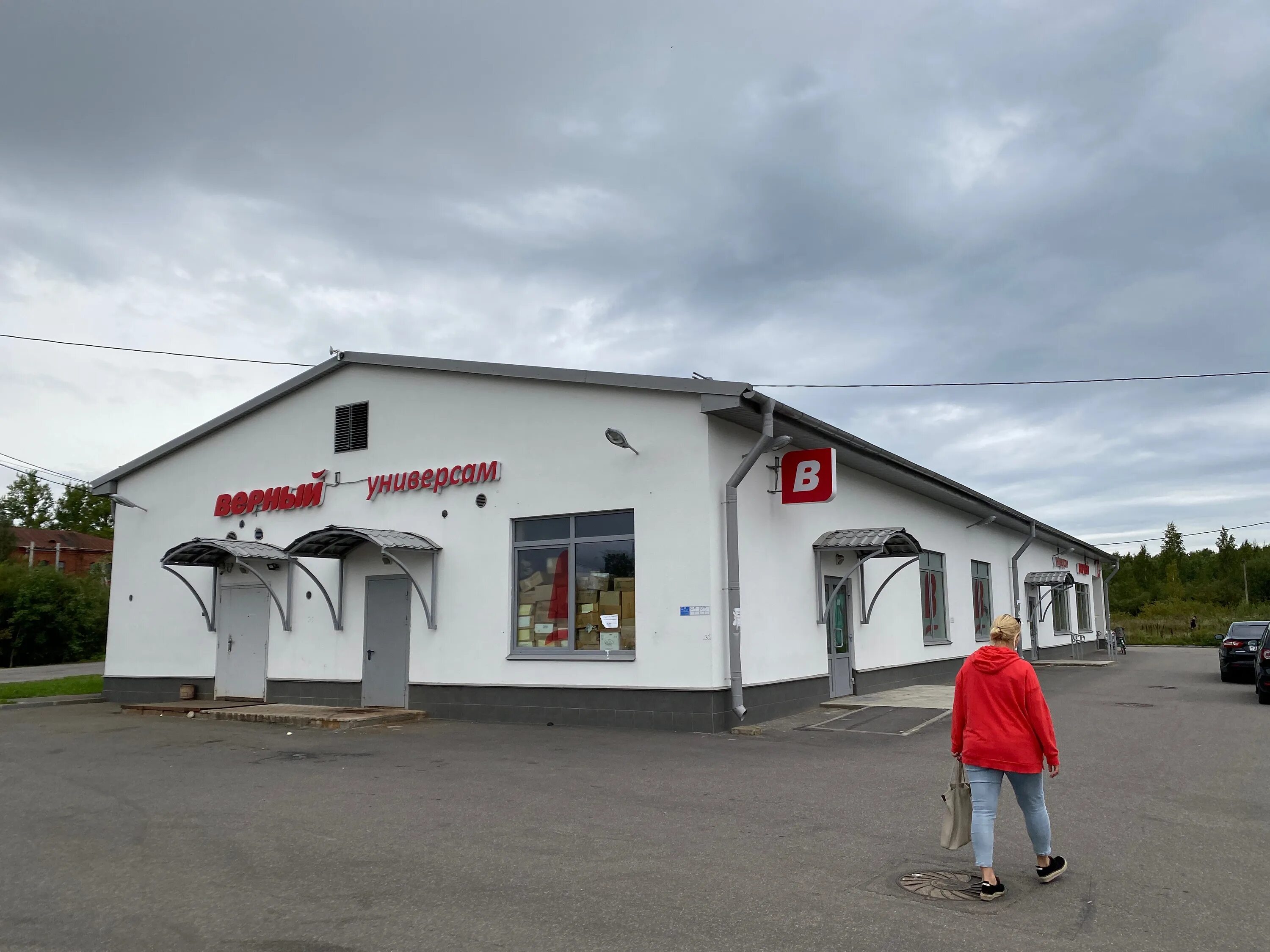 москва, элеваторная ул. универсам верный. сеть универсамов верный. верный магазин. верный магазин.