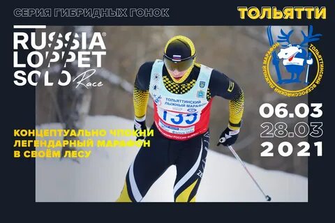 Марафон тольятти